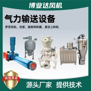 气力输送全自动远程输送系统 电力行业风力气力输送设备